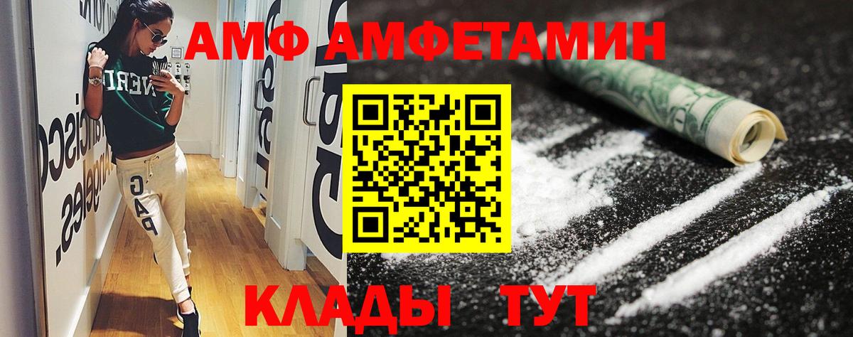 Amphetamine 97% Долгопрудный