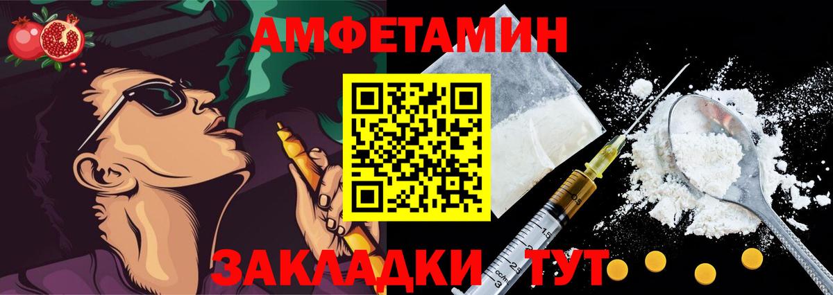 Долгопрудный  АМФЕТАМИН Розовый  Амфетамин  Вход с VPN 