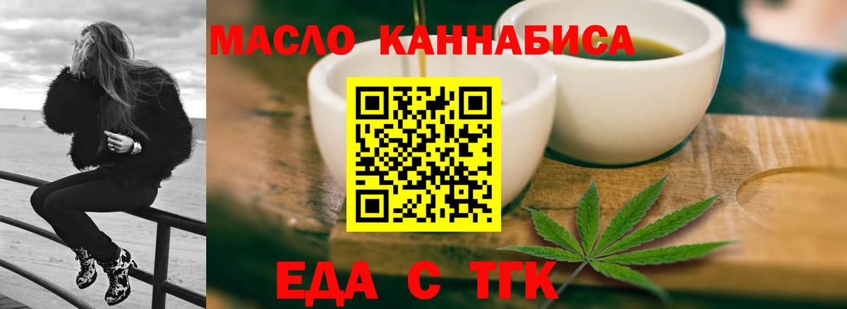 Долгопрудный  Печенье с ТГК конопля  Вход с VPN 