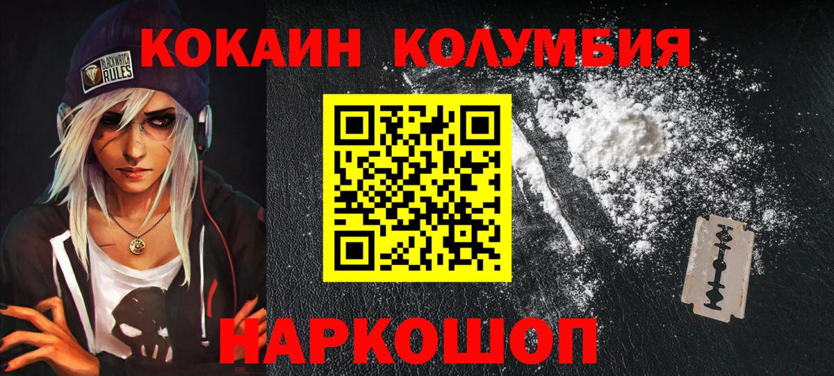 КОКАИН Боливия Долгопрудный