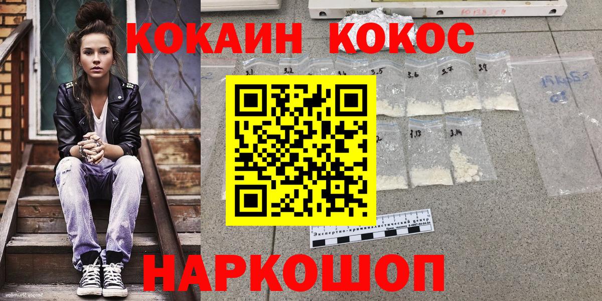 Cocaine 98%  Cocaine 99%  Cocaine  Долгопрудный  Вход с VPN 