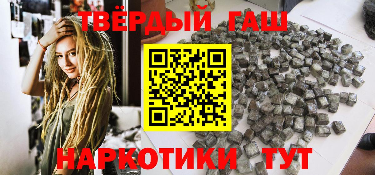 ГАШ гашик  Гашиш  Долгопрудный  ГАШ 40% ТГК  Вход с VPN 