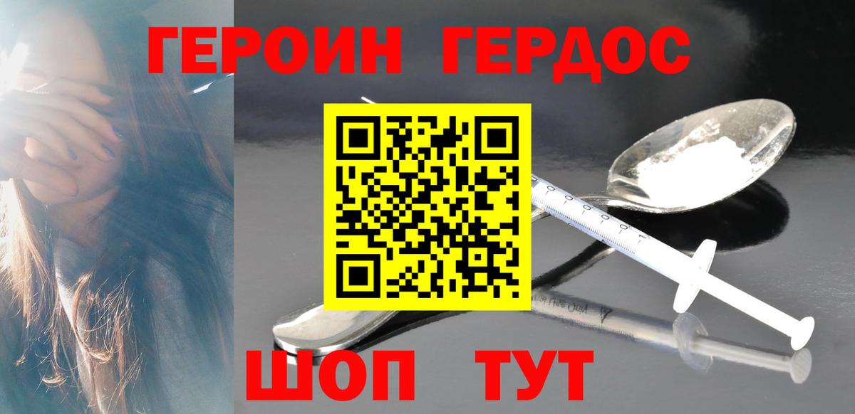 Долгопрудный  Героин афганец  Вход с VPN 