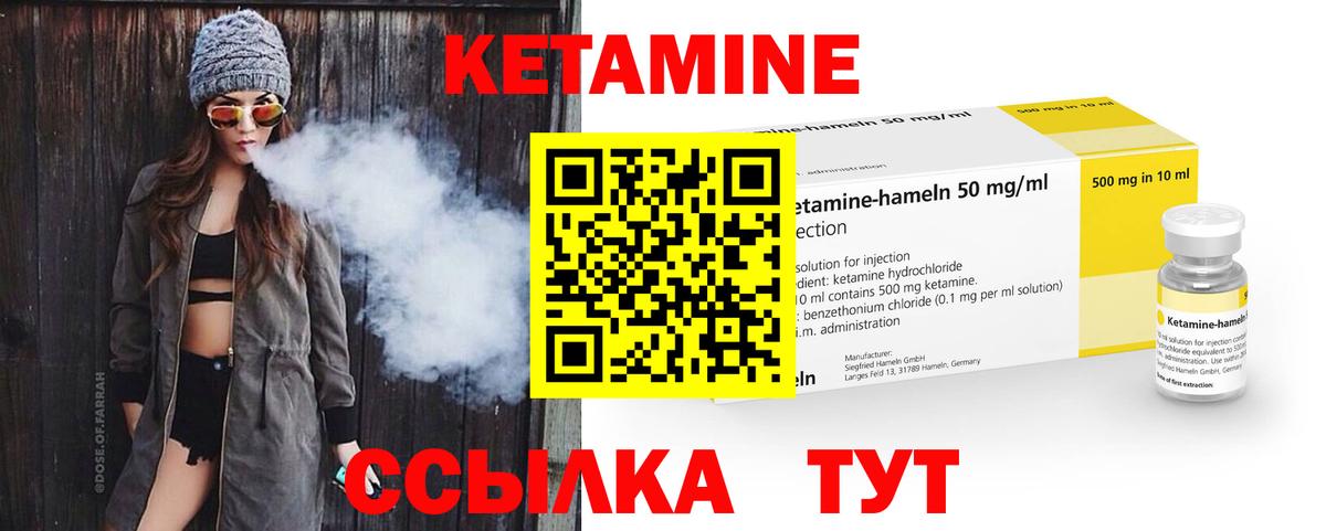 Кетамин VHQ  Вход с VPN  Кетамин ketamine  Долгопрудный 