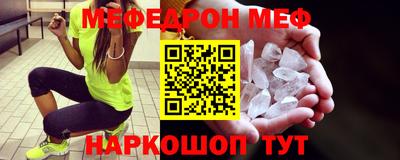 мяу мяу кристалл Краснокаменск