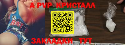 мяу мяу кристалл Краснокаменск