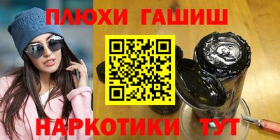синтетический гашиш Краснознаменск