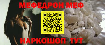 мяу мяу кристалл Краснокаменск
