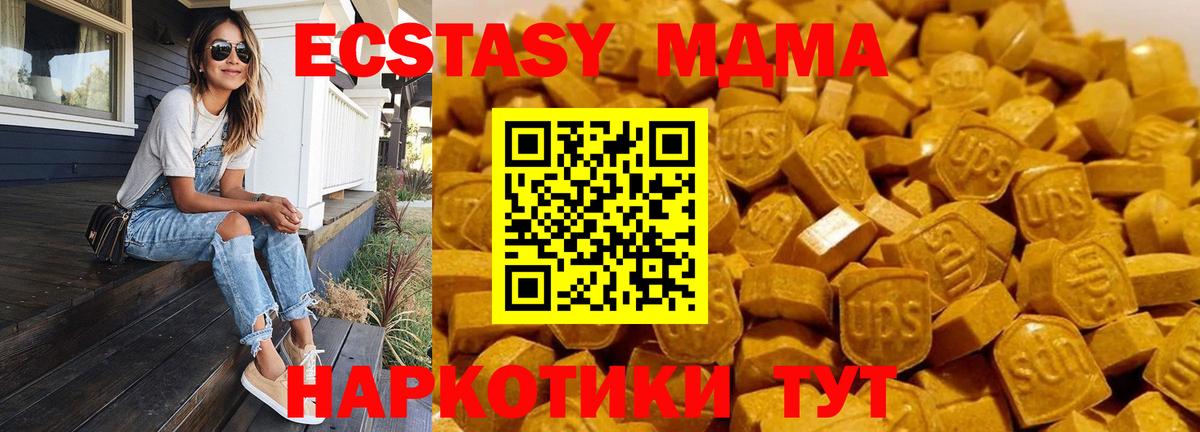 MDMA молли Долгопрудный