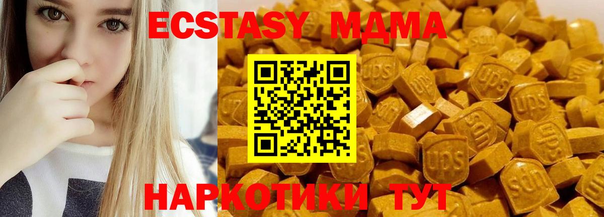 МДМА crystal  МДМА  Вход с VPN  Долгопрудный  MDMA молли 