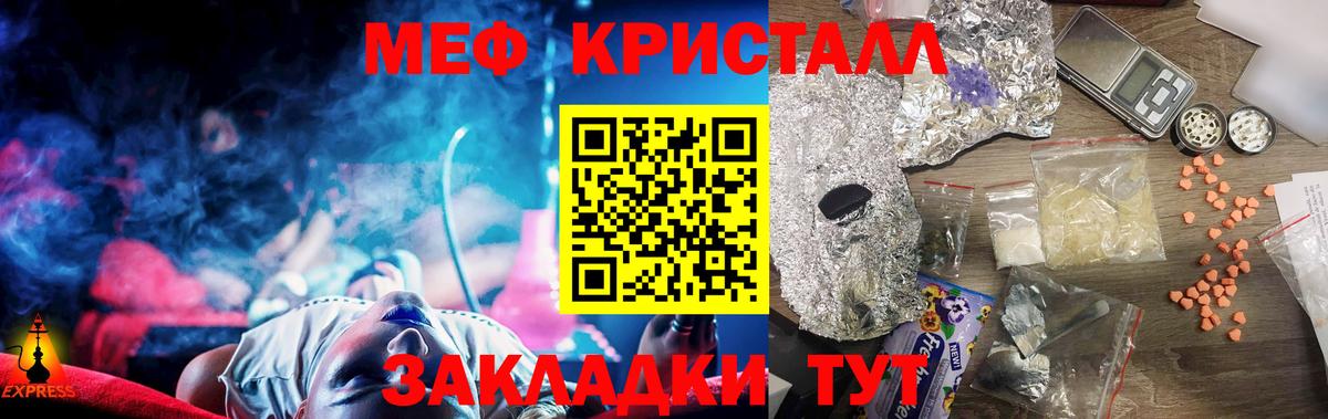МЕФ VHQ  Вход с VPN  МЕФ  МЯУ-МЯУ кристаллы  Долгопрудный 
