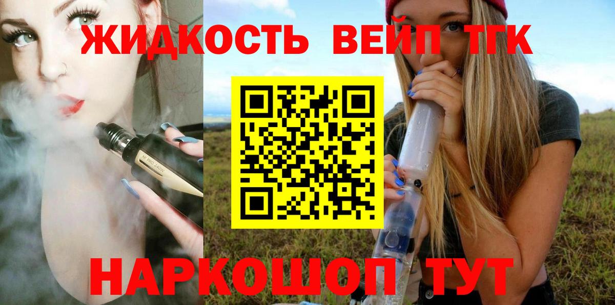 ТГК Wax Долгопрудный
