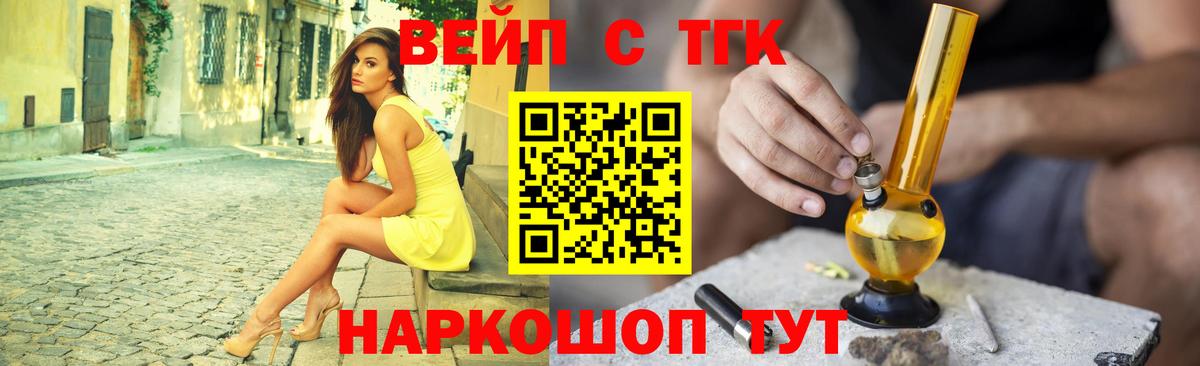 Дистиллят ТГК Wax  Вход с VPN  что такое наркотик  Дистиллят ТГК Wax  Долгопрудный 